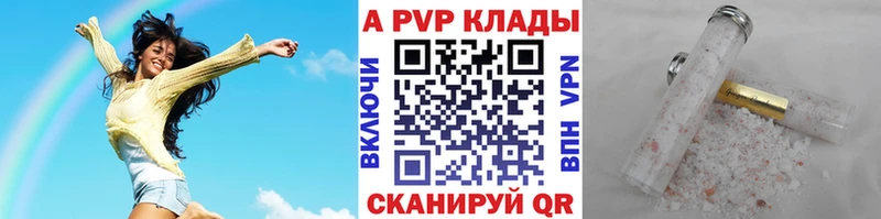 магазин Хабаровск A-PVP мука
