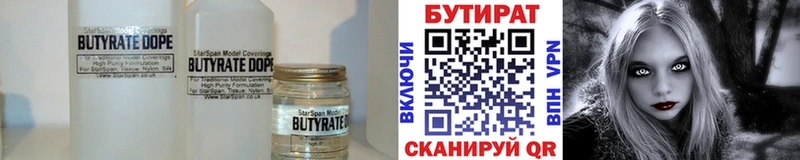 omg ТОР  хочу наркоту  Хабаровск  БУТИРАТ Butirat 