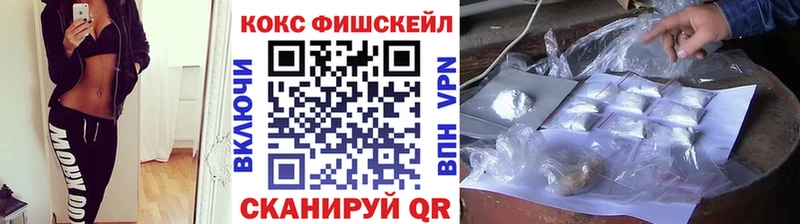 Cocaine Fish Scale  Хабаровск 
