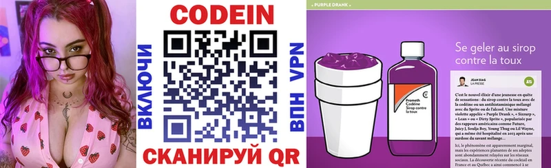Кодеиновый сироп Lean напиток Lean (лин)  Хабаровск 