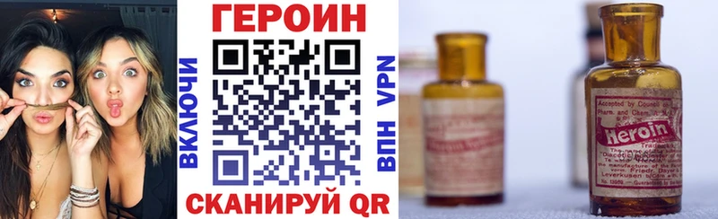 как найти   Хабаровск  Героин VHQ 