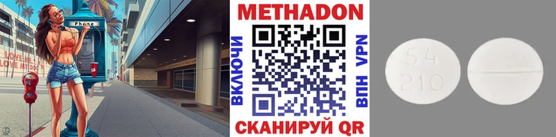 Метадон VHQ Хабаровск